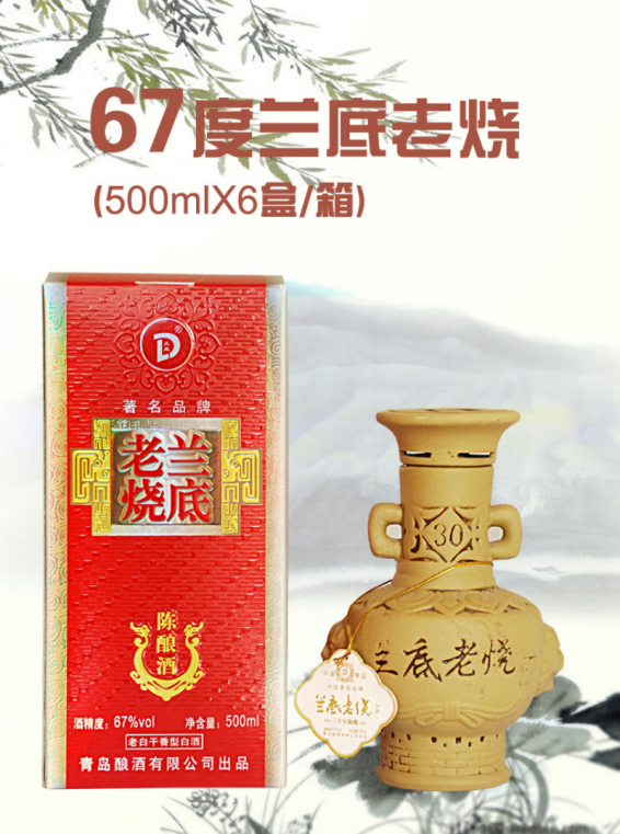 67度蘭底老燒（500mlX88元/瓶）