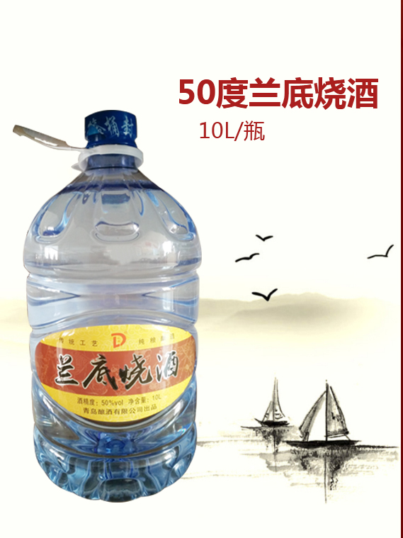 50度蘭底燒酒