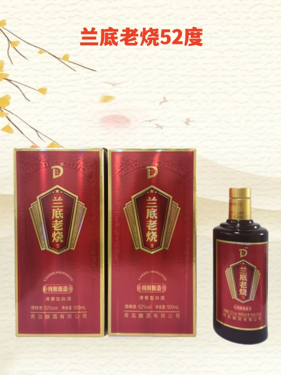 蘭底老燒52度500ml