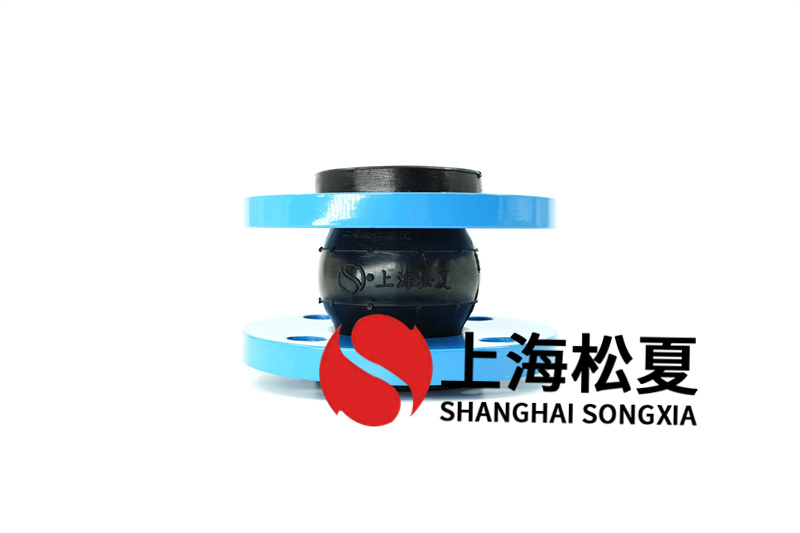可曲撓單球橡膠膨脹節(jié)制作工藝優(yōu)勢(shì)是什么？