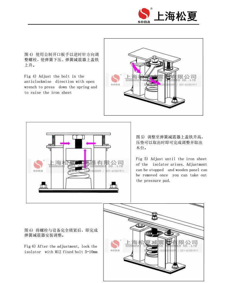 ZTF-2-800可調(diào)是阻尼彈簧減震器空調(diào)機組用安裝圖