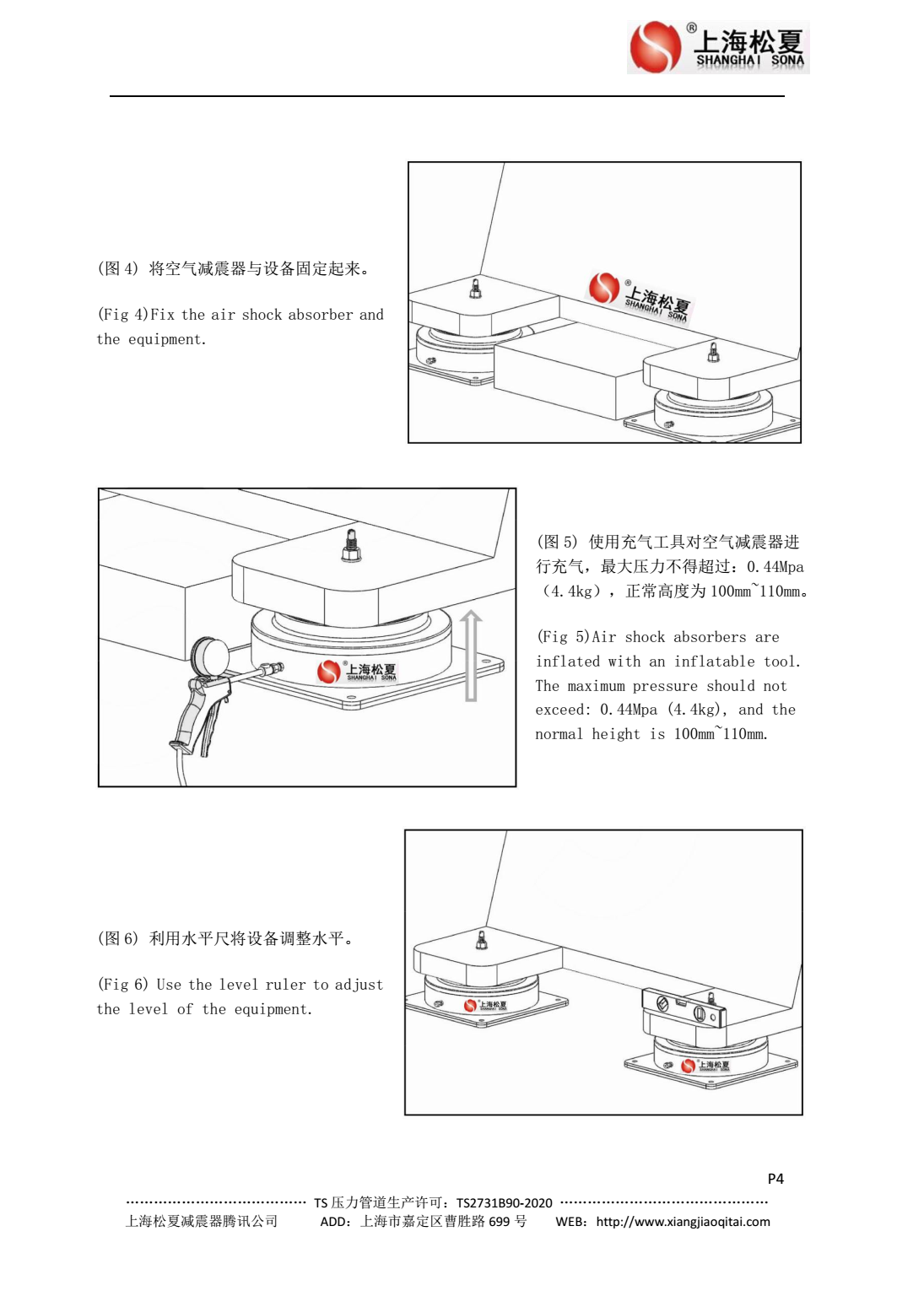 JBQ空氣減震器安裝說明: