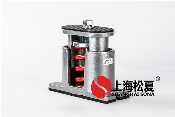 限制型彈簧減振器特點、用途及安裝方法