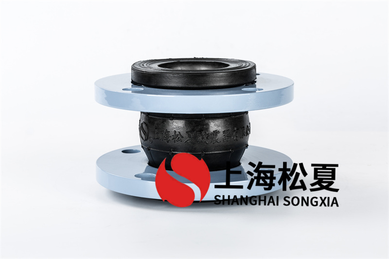 大口徑單球體限位橡膠膨脹節(jié)優(yōu)勢(shì)分析